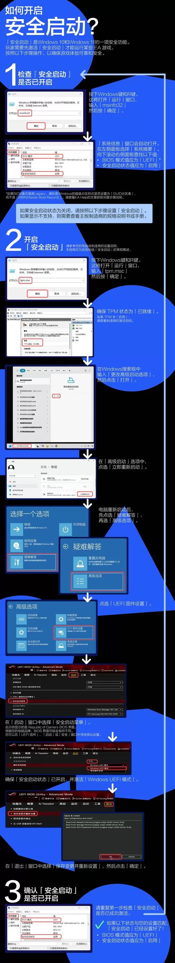 战地6 截图