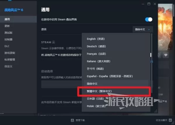 《战地6》英文语音设置方法-简体中文版本切换英配详细攻略