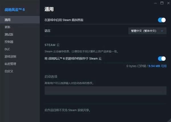 《战地6》重要设置更改建议