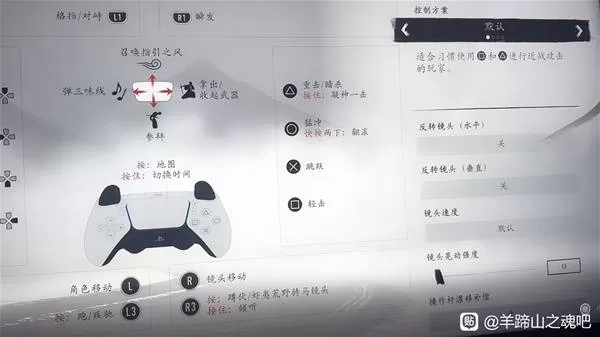 羊蹄山之魂 截图 羊蹄山之魂 截图