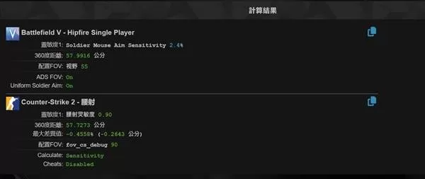 战地6 截图