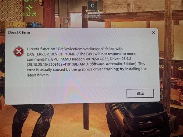 《战地6》DX报错解决方法-DirectX错误详细处理流程
