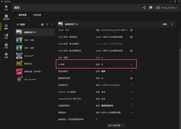 战地6 截图 战地6 截图
