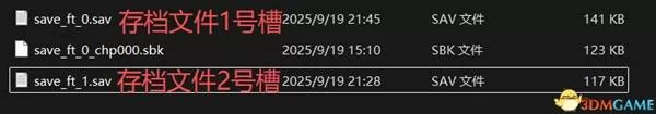 《消逝的光芒：困兽》存档位置方法详解-存档替换与地图收集要点
