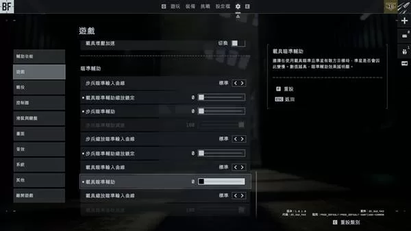 战地6 截图