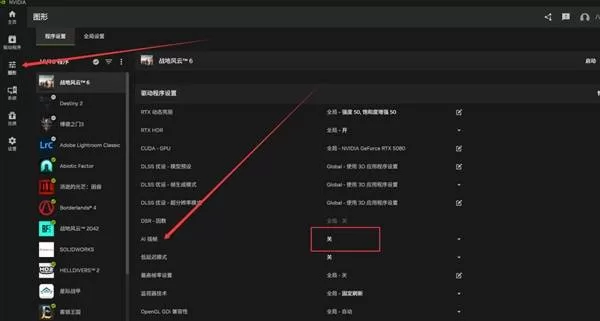 《战地6》N卡闪退问题解决方法-战地6闪退修复详细指南
