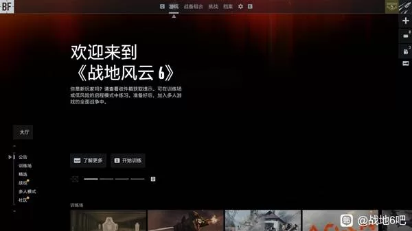 战地6 截图 战地6 截图