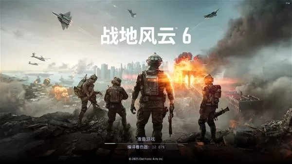 战地6 截图 战地6 截图