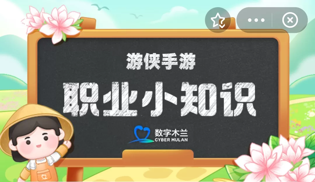 《蚂蚁新村》宋代最快快递揭秘-10月14日正确答案解析