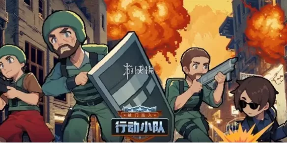 《破门而入行动小队》新手角色推荐