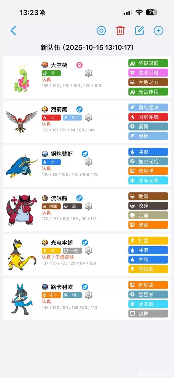 《宝可梦传说ZA》通关阵容推荐