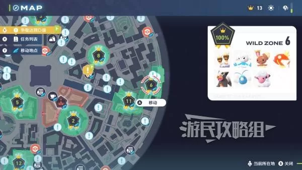 宝可梦传说ZA 截图