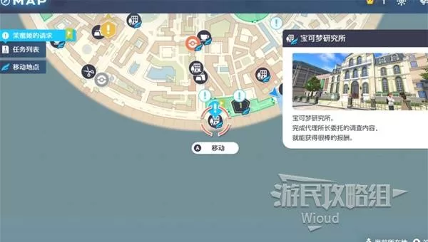 宝可梦传说Z-A 截图