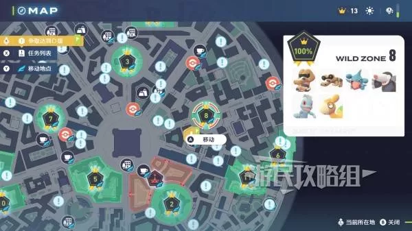 宝可梦传说ZA 截图