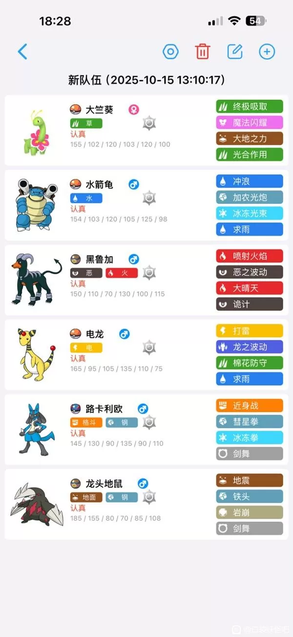 宝可梦传说ZA 截图