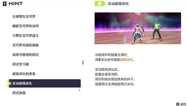宝可梦传说Z-A 截图