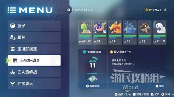宝可梦传说Z-A 截图 宝可梦传说Z-A 截图