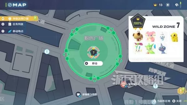 《宝可梦传说ZA》沙河马在哪里-沙河马分布位置图解