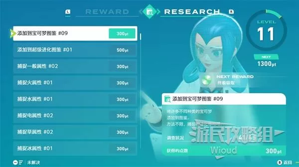 宝可梦传说Z-A 截图 宝可梦传说Z-A 截图