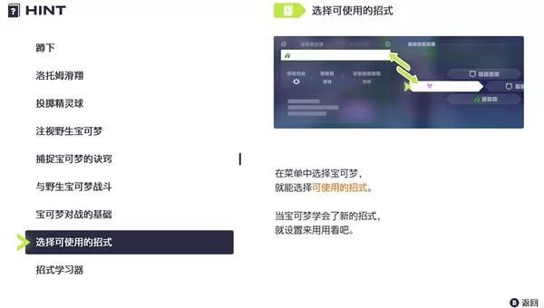 宝可梦传说Z-A 截图