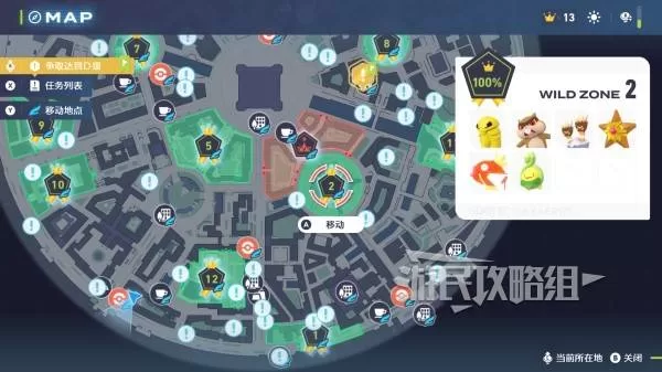 《宝可梦传说ZA》海星星在哪里-海星星分布位置图解