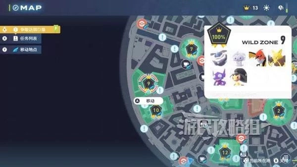 宝可梦传说ZA 截图