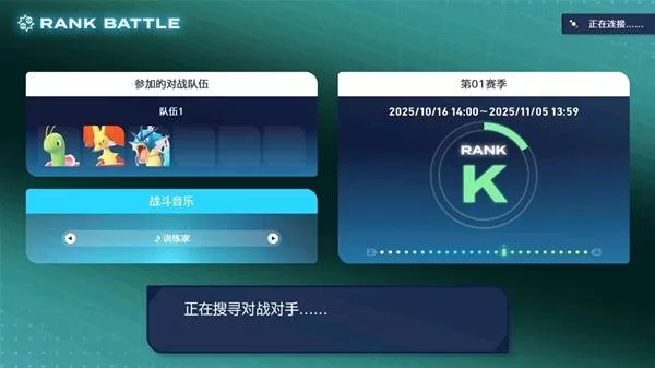 宝可梦传说Z-A 截图