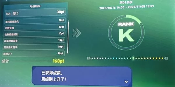 《宝可梦传说Z-A》高分对战技巧-级别对战高分思路详解