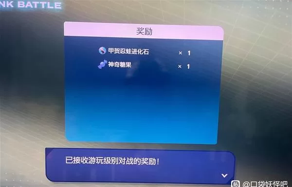 《宝可梦传说Z-A》甲贺忍蛙进化石获取方法-级别对战快速达K级全流程解析
