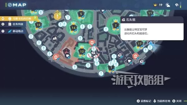 宝可梦传说ZA 截图