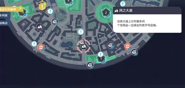 宝可梦传说Z-A 截图