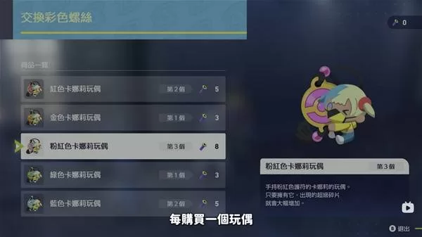 宝可梦传说ZA 截图