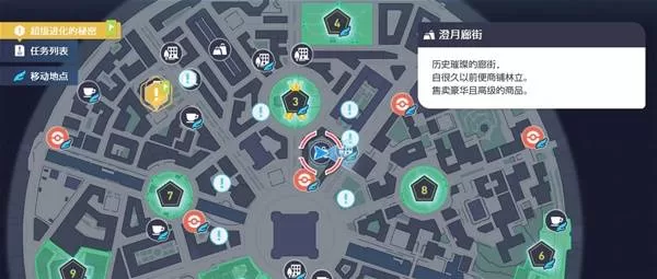 宝可梦传说Z-A 截图