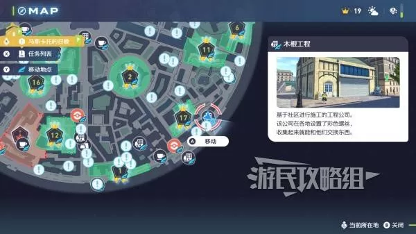 宝可梦传说ZA 截图