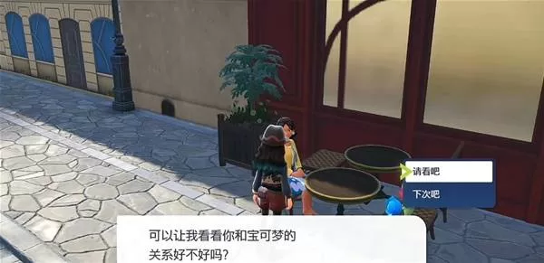 《宝可梦传说ZA》亲密值查看方法详解-图鉴工具与基础信息一览