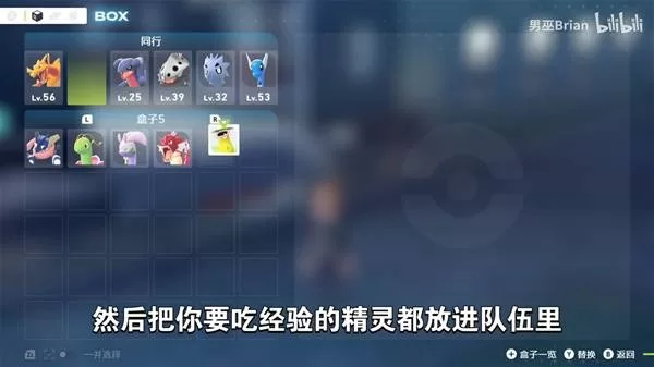 宝可梦传说ZA 截图