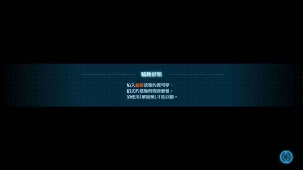宝可梦传说ZA 截图