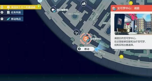 宝可梦传说Z-A 截图 宝可梦传说Z-A 截图