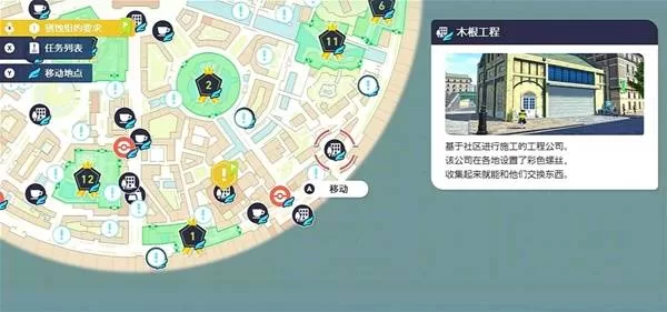 宝可梦传说ZA 截图