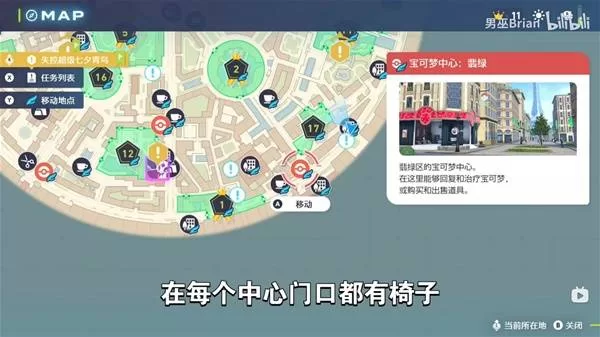宝可梦传说ZA 截图