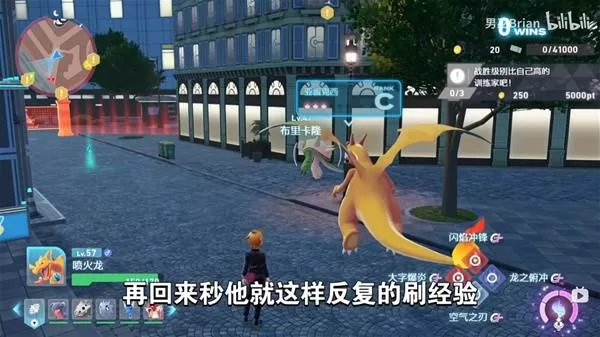 宝可梦传说ZA 截图