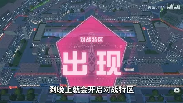 宝可梦传说ZA 截图