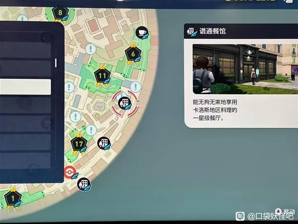《宝可梦传说Z-A》闪耀护符速刷心得-闪耀护符获取方法详解
