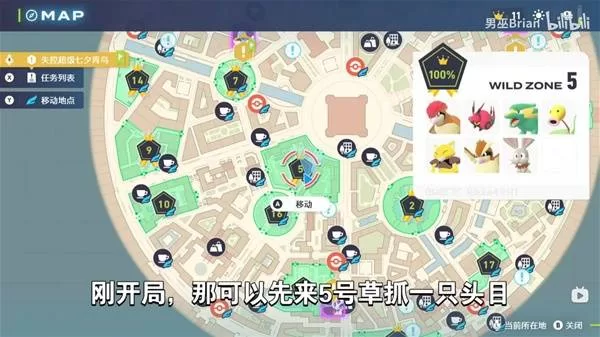 宝可梦传说ZA 截图