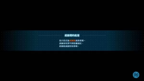 宝可梦传说ZA 截图