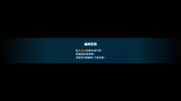 宝可梦传说ZA 截图
