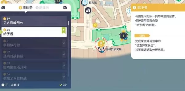 《宝可梦传说Z-A》大钢蛇头目获取攻略-任务接取与地图位置详解