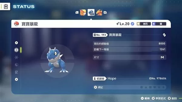 宝可梦传说ZA 截图