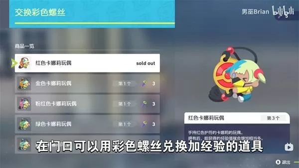 宝可梦传说ZA 截图