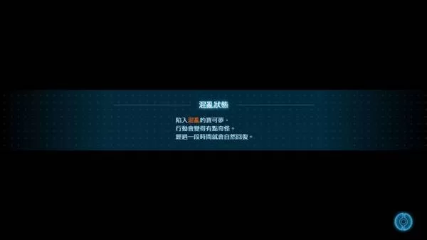 《宝可梦传说ZA》常见负面状态详解-速度机制与图鉴工具说明